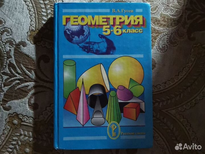 Геометрия Атанасян