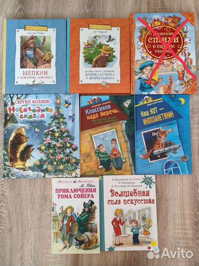 Книги для детей