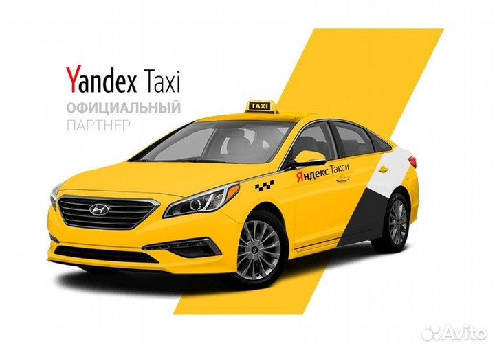 Водитель Такси Подключение к Яндекс