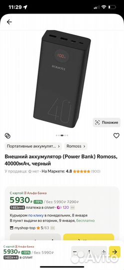 Повербанк romoss PEA40 40000mAh черный