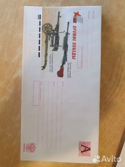 Конверт с литерой А