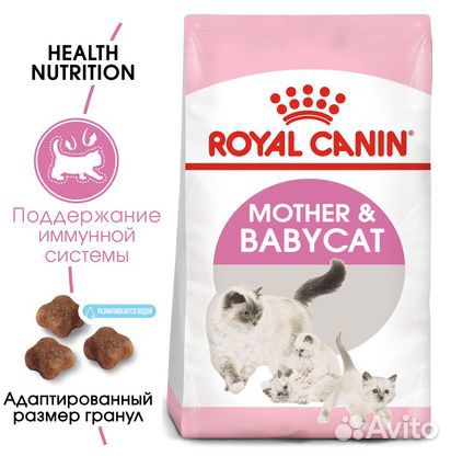 Корм роял канин