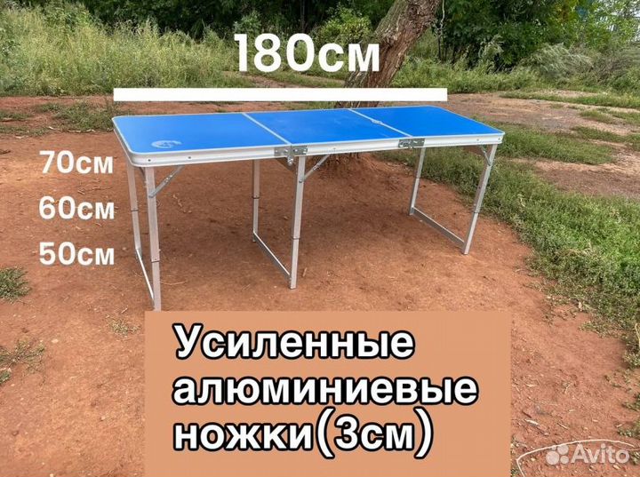 Стол складной усиленный 180*60 туристический