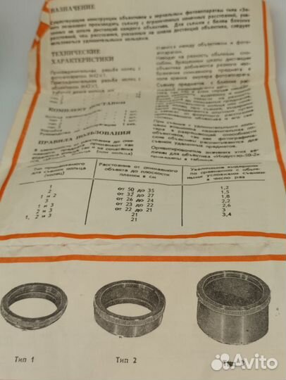 Удлинительные кольца СССР новые. #4