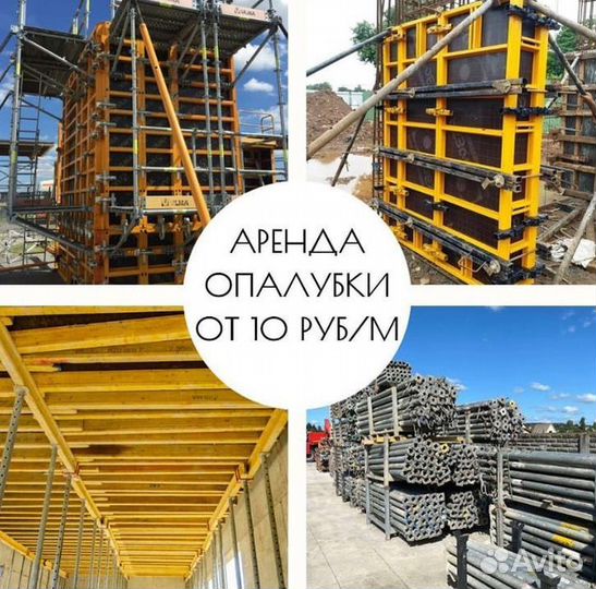 Стойка телескопическая для опалубки бу