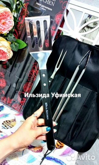 Набор для барбекю с чехлом royal kuchen Гост