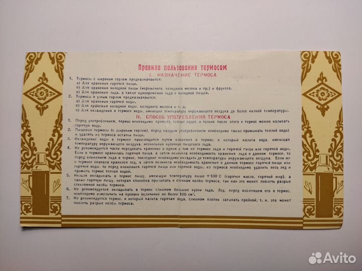 Колба для термоса 2 литра СССР Китай