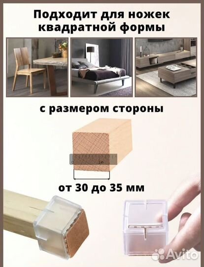 Защитные накладки протекторы круглые для мебели