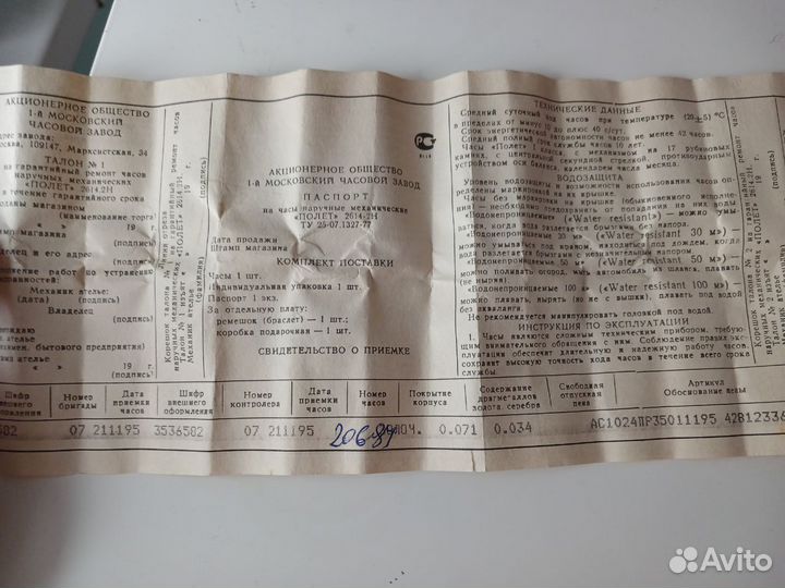 Часы Механические 50 лет минатом России