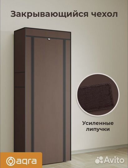 Стелаж для обуви и одежды