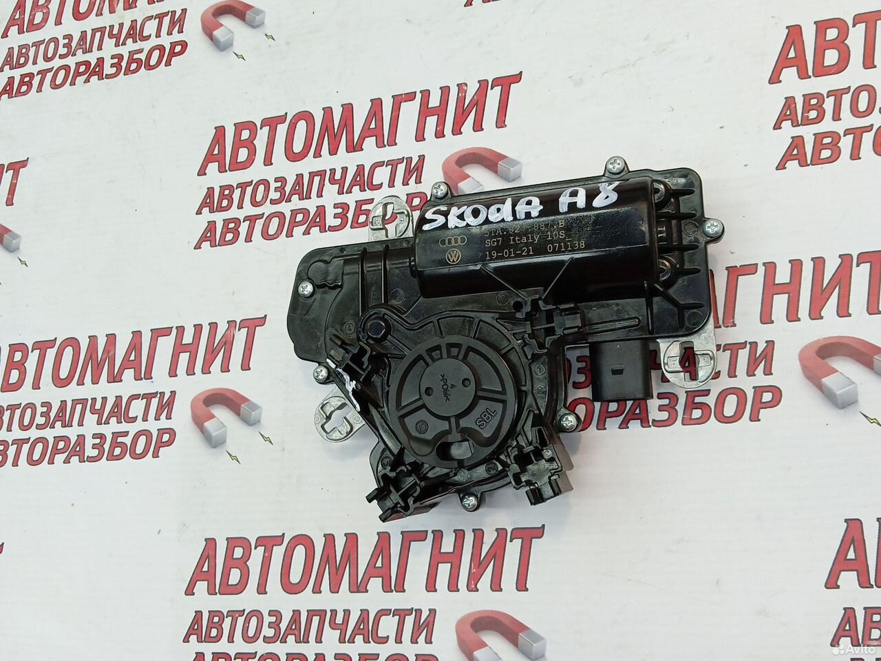 Доводчик замка багажника Шкода Октавия А8