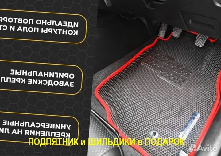 EVA коврики Citroen C4 2 полики Ева