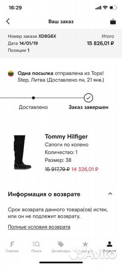 Ботфорты Tommy Hilfiger