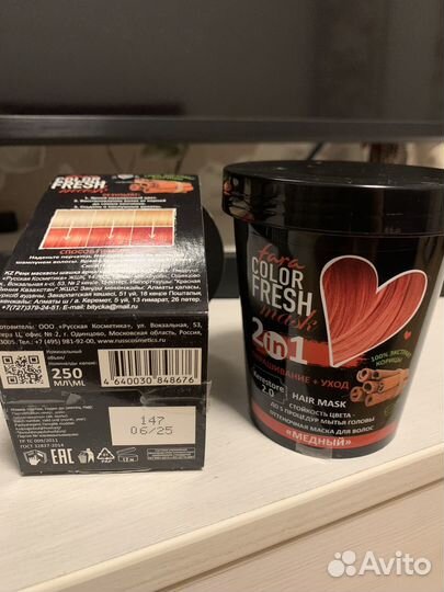 Краска для волос