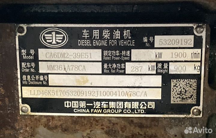 Двигатель CA6DM2-39E51 390 л.с Евро 5