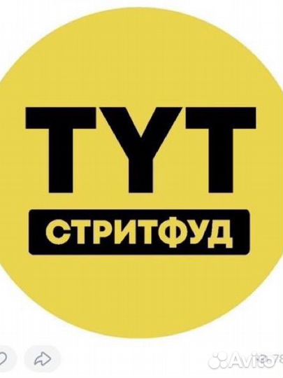 Продается бургерная