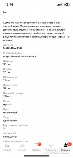 Сумка женская