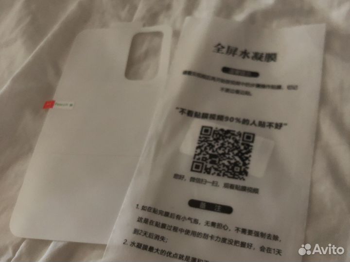 Защитная пленка за заднею сторону телефона