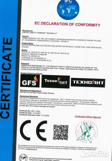 Универсальная печь для бани комплект Гроза 18 М