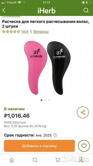 Расческа artnaturals