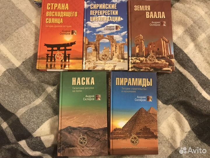 Все книги Склярова