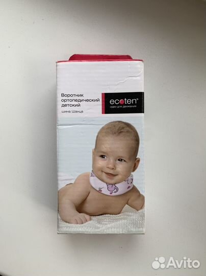 Воротник ортопедический детский шанца