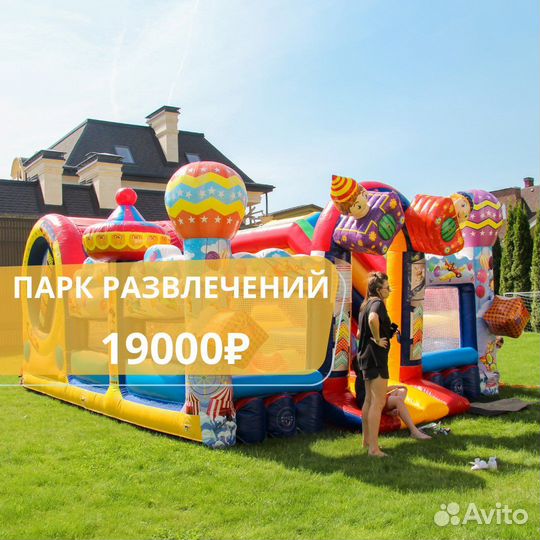 Аренда надувного батута