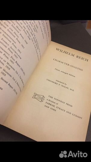 Вильгельм Райх - Анализ личности