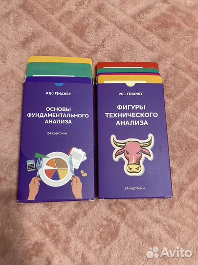 Карточки PRO finansy