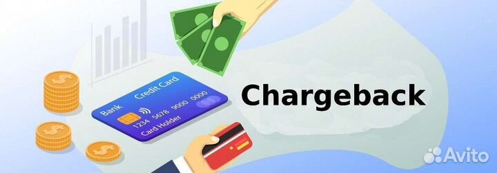 Возврат средств из онлайн казино. Chargeback