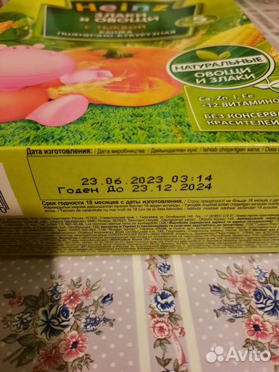 Пюре Агуша мясорастительное, Каша