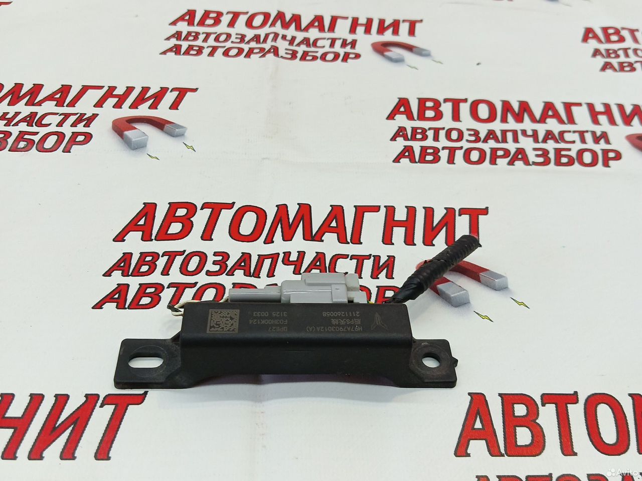 Антенна безключевого доступа Воях Фри