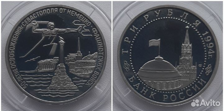 Молодая Россия 1992-1995 памятные монеты