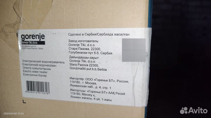 Емкостной водонагреватель электрический Gorenje