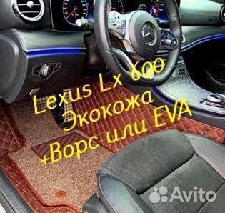 Коврики lexus lx 600 3D 5D из экокожи