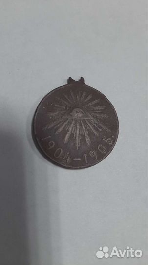 Медаль в память Русско-Японской войны 1904-1905 г