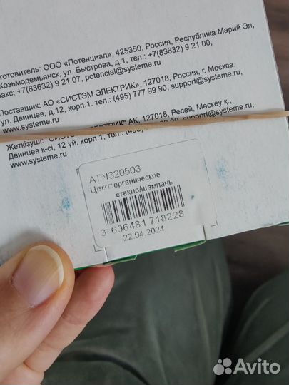 Рамка 3 поста atlasdesign стекло, шампань