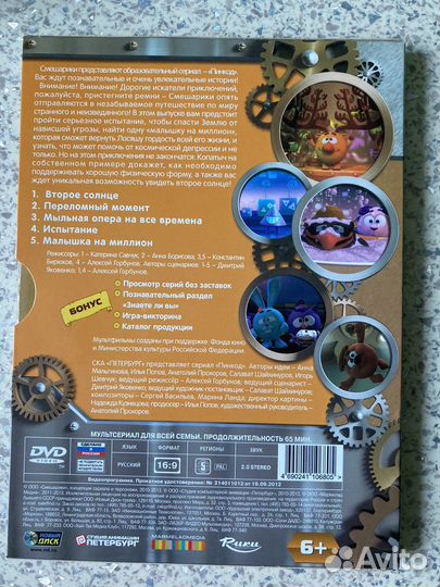 Смешарики мультфильмы в идеале