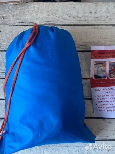 Манеж в поезд