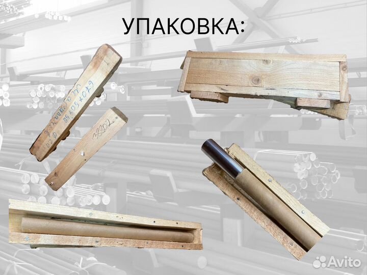 Шток хромированный пруток 24 мм ск45