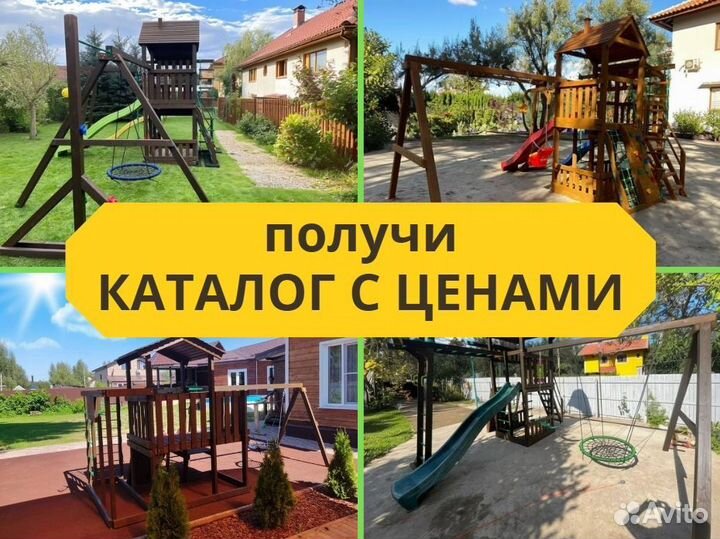 Детский комплекс, детская игровая площадка