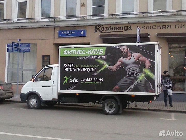 Реклама на газелях и прицепах Реклама на авто