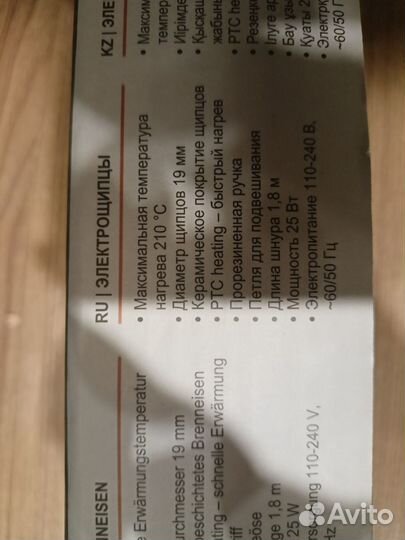 Плойка для волос