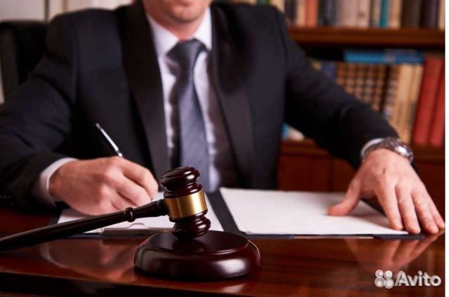 Юридические услуги
