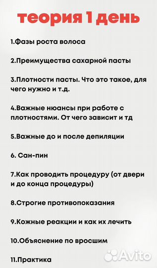 Обучение шугаринг