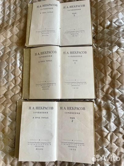 Н. Некрасов 1959 г собрание сочинений книги СССР