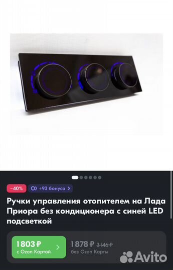 Переключатель priora