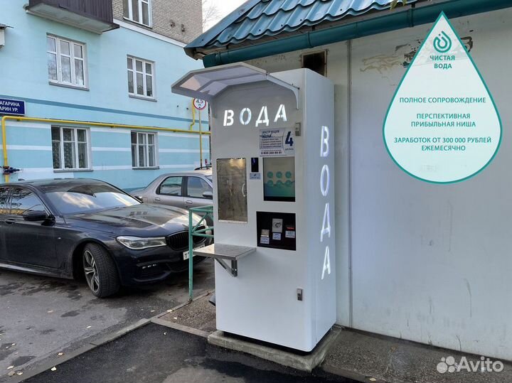 Надежный бизнес на продаже питьевой воды