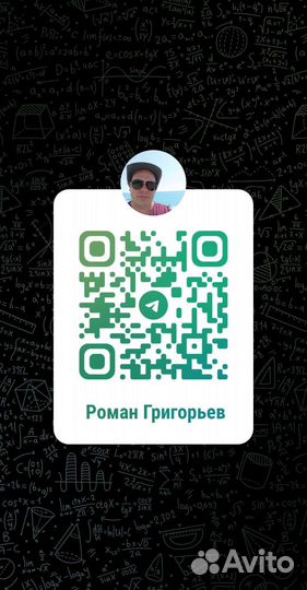 Репетитор по химии