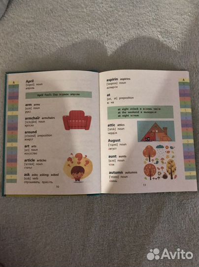 Словарь английского языка